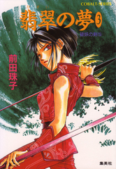 検索結果 | 集英社 ― SHUEISHA ―