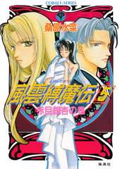 検索結果 | 集英社 ― SHUEISHA ―