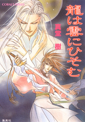 検索結果 | 集英社 ― SHUEISHA ―