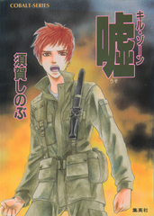 検索結果 | 集英社 ― SHUEISHA ― 検索結果 | 集英社 ― SHUEISHA ―