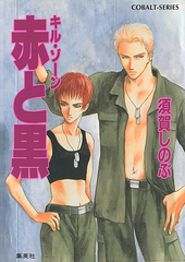 検索結果 | 集英社 ― SHUEISHA ―
