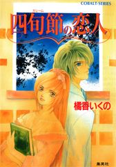 検索結果 | 集英社 ― SHUEISHA ―