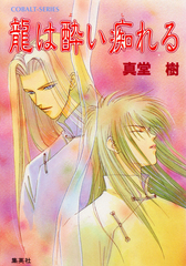検索結果 | 集英社 ― SHUEISHA ―
