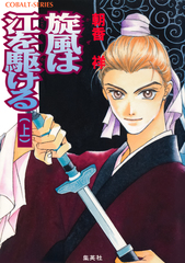 高原御祓事務所始末記 朝香祥 祥　R.GALE 検索結果 | 集英社 ― SHUEISHA ―