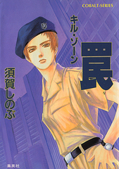検索結果 | 集英社 ― SHUEISHA ― 検索結果 | 集英社 ― SHUEISHA ―