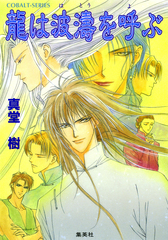 検索結果 | 集英社 ― SHUEISHA ―