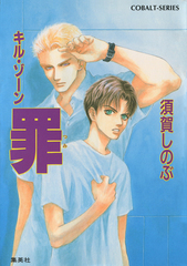 検索結果 | 集英社 ― SHUEISHA ―