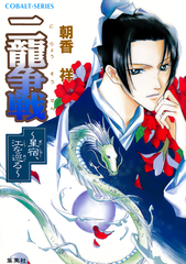 高原御祓事務所始末記 朝香祥 祥　R.GALE 第12回きもの文化検定 合格表彰式 & 記念パーティー at ホテルオークラ