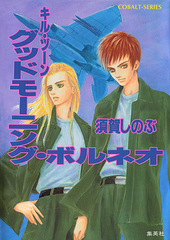 検索結果 | 集英社 ― SHUEISHA ―
