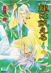 検索結果 | 集英社 ― SHUEISHA ―
