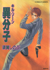 検索結果 | 集英社 ― SHUEISHA ―