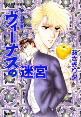 あさぎり夕　雪之丞事件簿シリーズ 検索結果 | 集英社 ― SHUEISHA ―