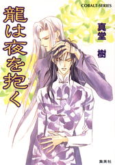 検索結果 | 集英社 ― SHUEISHA ―