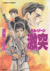 検索結果 | 集英社 ― SHUEISHA ―