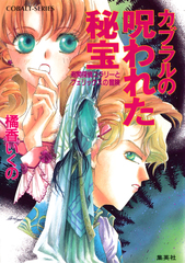 検索結果 | 集英社 ― SHUEISHA ―