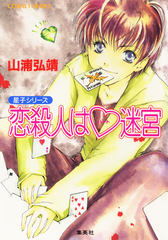 検索結果 | 集英社 ― SHUEISHA ―