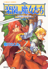 検索結果 | 集英社 ― SHUEISHA ―
