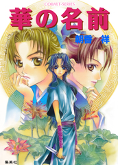 検索結果 | 集英社 ― SHUEISHA ―