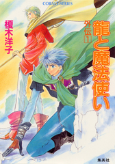 検索結果 | 集英社 ― SHUEISHA ―