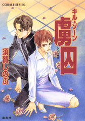 検索結果 | 集英社 ― SHUEISHA ― 検索結果 | 集英社 ― SHUEISHA ―