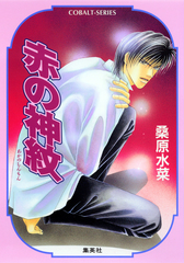 検索結果 | 集英社 ― SHUEISHA ―