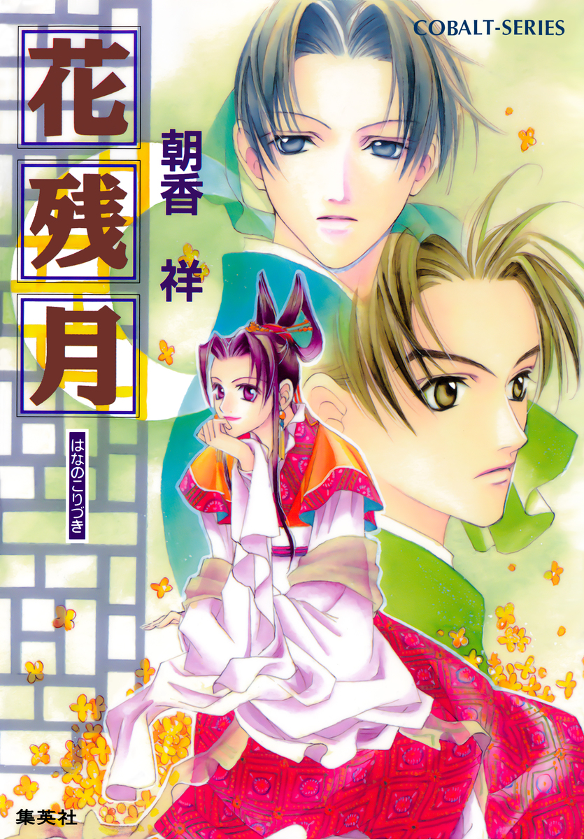 吉原花影草子～君灯し、月映え～　　入手困難非売品ポスター ブラックスターAGF2023