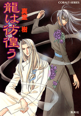 検索結果 | 集英社 ― SHUEISHA ―