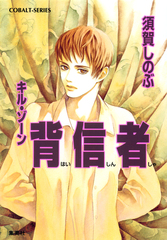検索結果 | 集英社 ― SHUEISHA ―