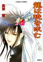検索結果 | 集英社 ― SHUEISHA ―