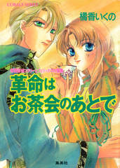 検索結果 | 集英社 ― SHUEISHA ―