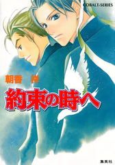 検索結果 | 集英社 ― SHUEISHA ―