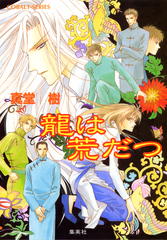 検索結果 | 集英社 ― SHUEISHA ―