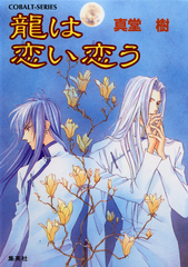 検索結果 | 集英社 ― SHUEISHA ―