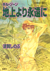 検索結果 | 集英社 ― SHUEISHA ― 検索結果 | 集英社 ― SHUEISHA ―