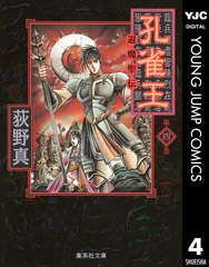 検索結果 | 集英社 ― SHUEISHA ―