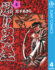 検索結果 | 集英社 ― SHUEISHA ―