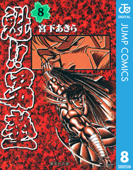 検索結果 | 集英社 ― SHUEISHA ―