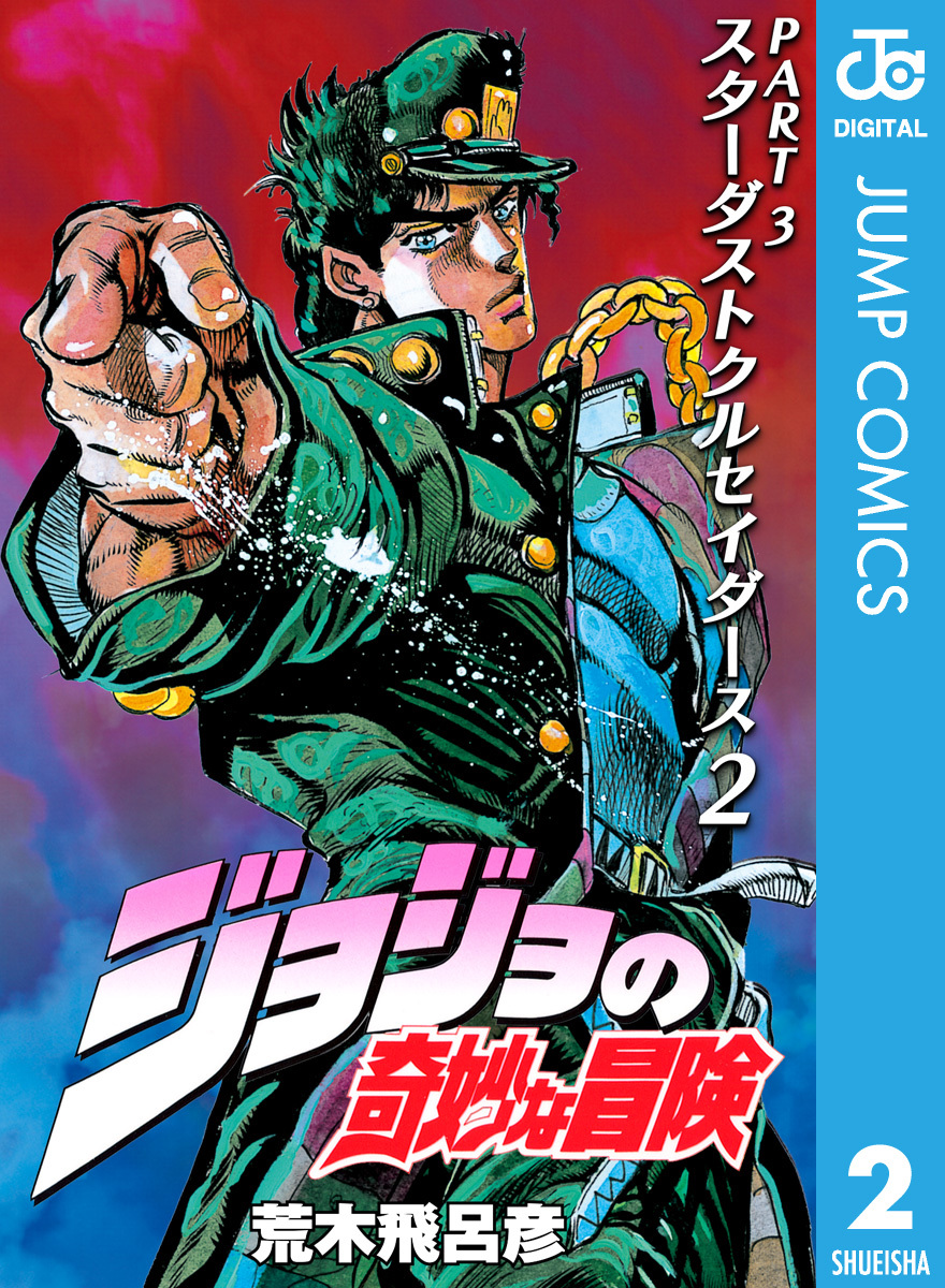 価格順 【ジョジョの奇妙な冒険】 JOJO展 大阪会場限定 帯留め | www