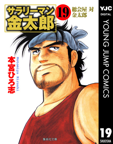 本宮ひろ志 48冊 08852601852601315501.jpg