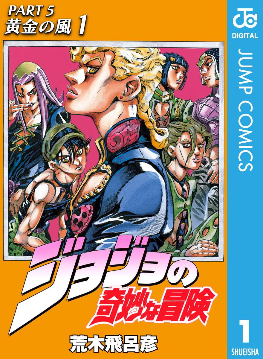 ジョジョ展 ブックマーカー 5部/しおり 栞 JOJO's Sketch Bookmarkers 