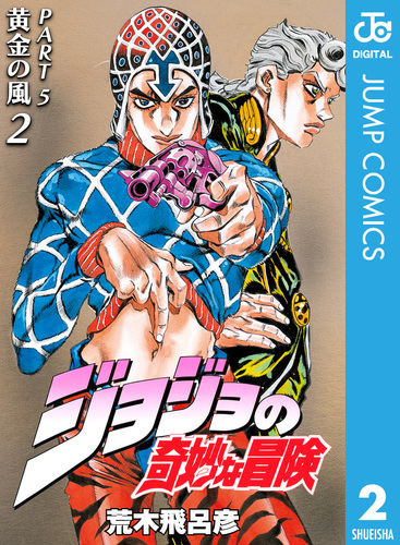 集英社 - ☆集英社文庫版☆ジョジョの奇妙な冒険　第二部〜第五部コンプリートセット ジョジョの奇妙な冒険 第5部(30~39巻)セット (集英社文庫