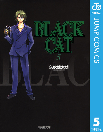 BLACK CAT 5／矢吹健太朗 | 集英社 ― SHUEISHA ―