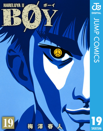 集英社のコミックス・ニュース BOYS VOL Yahoo!オークション -「集英社のコミックスニュース」の落札相場
