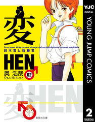 検索結果 | 集英社 ― SHUEISHA ―