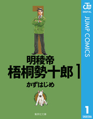 検索結果 | 集英社 ― SHUEISHA ―
