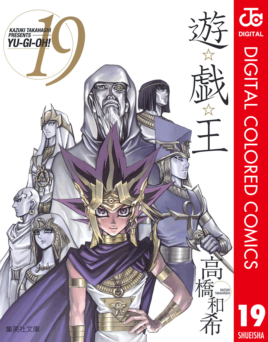 遊戯王タロットカード 抽選限定品 高橋和希【世界に1000個】週刊少年 