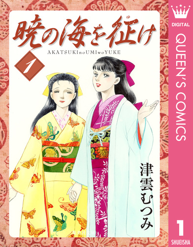 【中古】 蒼い家/集英社/津雲むつみ 中古】 蒼い家/集英社/津雲むつみの通販 by もったいない本舗