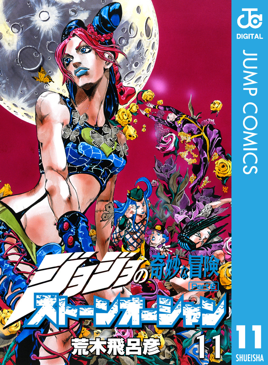 ジョジョ展 2012 複製原画 徐倫Ver. Part6 6部 JOJO 【オンライン 