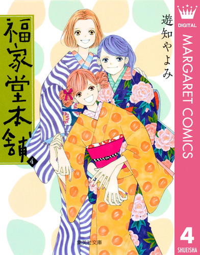 ​【初版・1巻以外帯付】だがしかし +公式ファンブック コトヤマ 四知堂 08618834848434315501.jpg