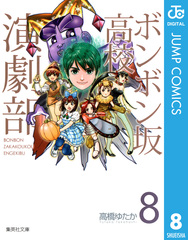 検索結果 集英社 Shueisha